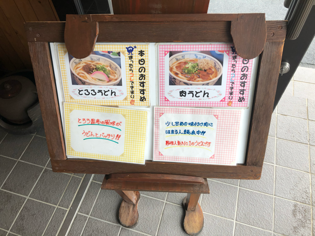 ランチ