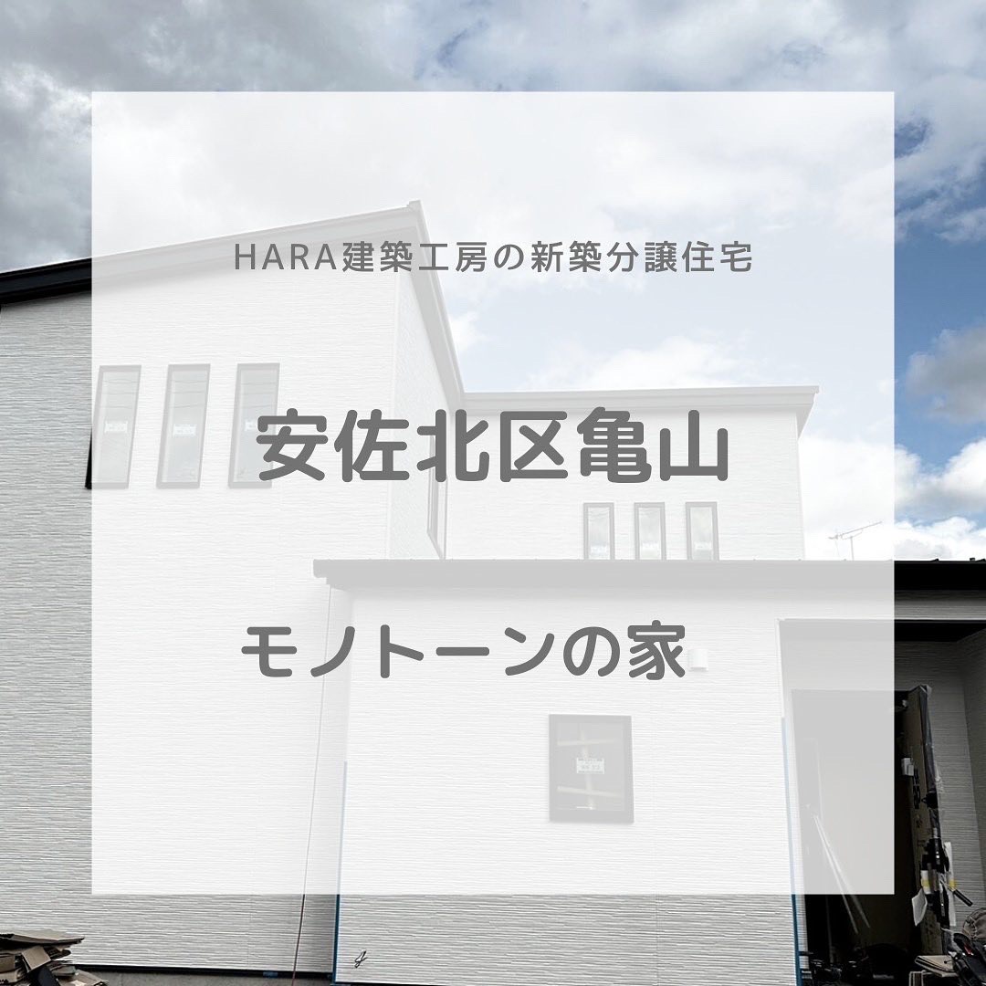 広島市安佐北区亀山５丁目新築分譲住宅